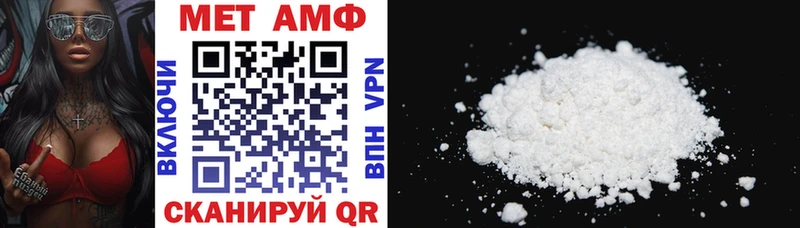 АМФЕТАМИН Premium  Волгодонск 