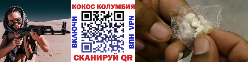 где найти наркотики  Волгодонск  Кокаин 99% 