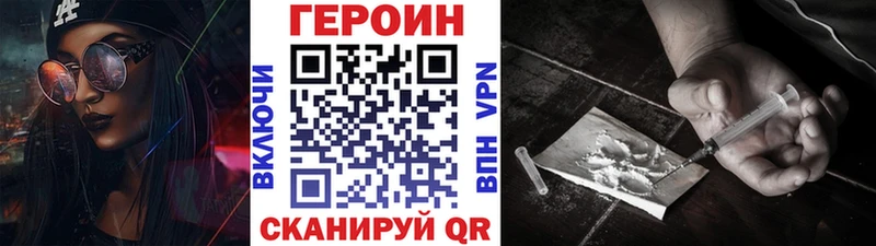 как найти наркотики ОМГ ОМГ Героин афганец Волгодонск