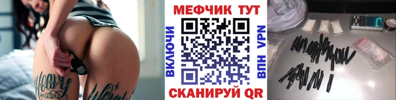 Мефедрон mephedrone Волгодонск