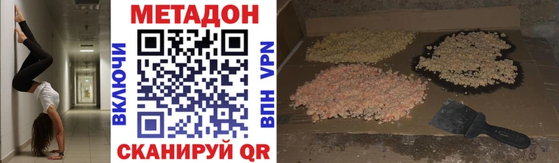 цены наркотик  Волгодонск  Метадон мёд 