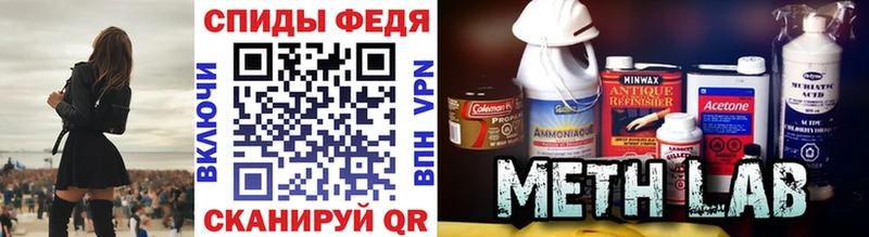 Метамфетамин Methamphetamine Волгодонск