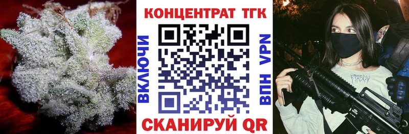 Дистиллят ТГК вейп с тгк  даркнет телеграм  Волгодонск  купить наркотик 